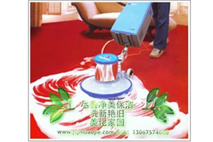 地毯清洗